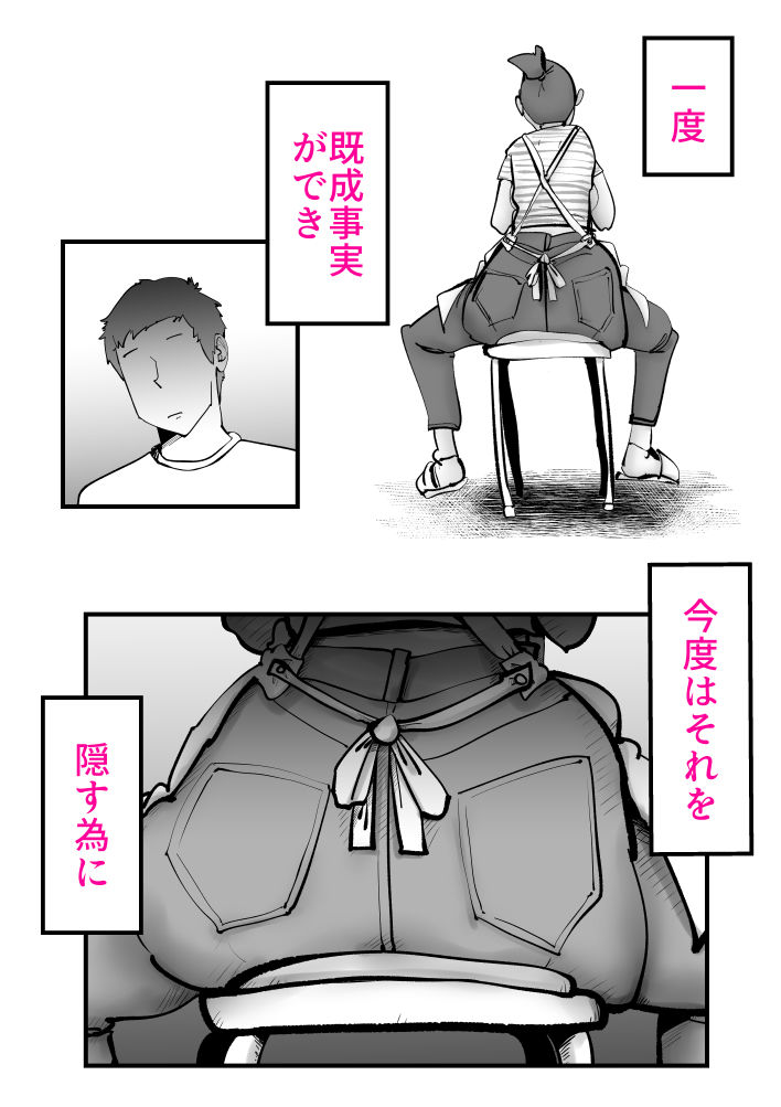 久しぶりに帰ってきた息子が家にずっといる サンプル9ページ目