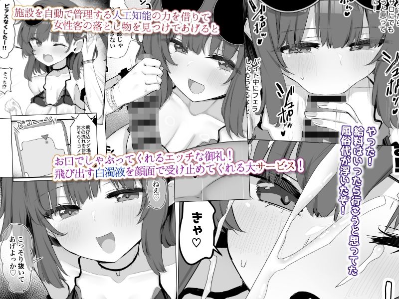 限界1919スパリゾート〜水着のお姉さんをヤリまくりドスケベミッション〜 サンプル2ページ目