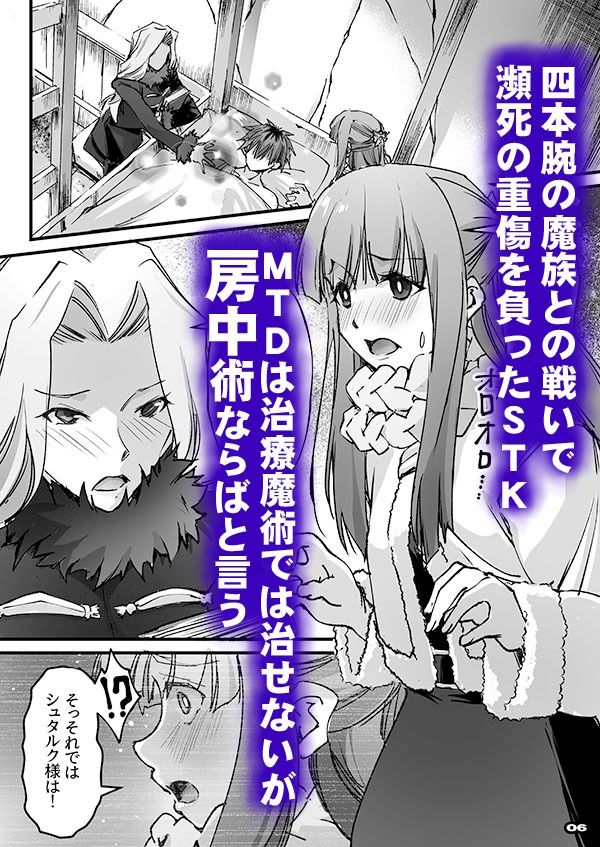 ソコもバケモノだったのですね！ サンプル2ページ目