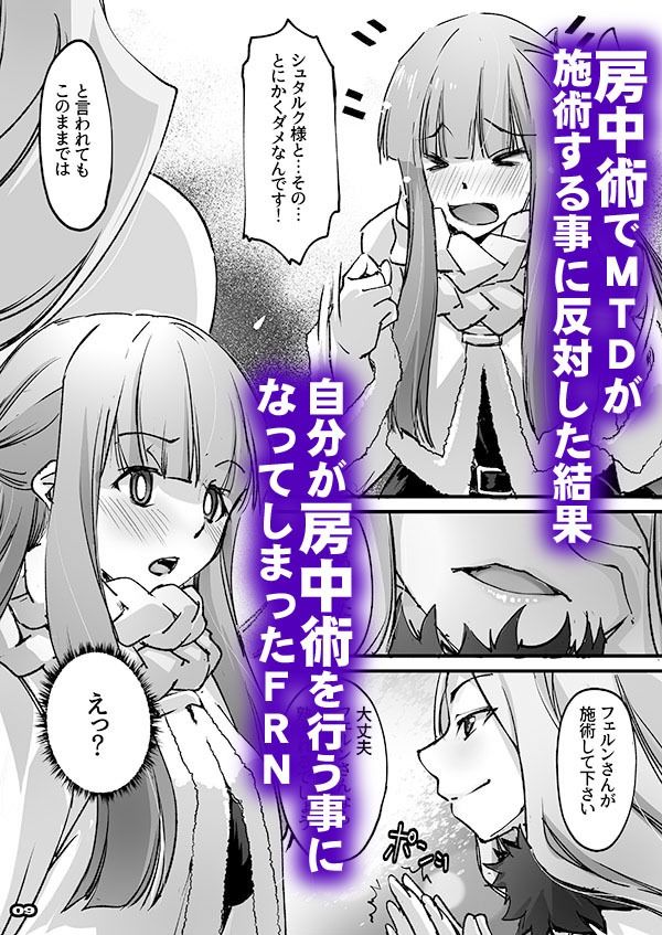 ソコもバケモノだったのですね！ サンプル3ページ目