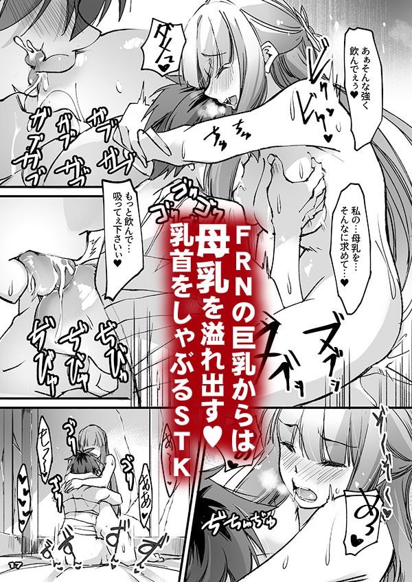 ソコもバケモノだったのですね！ サンプル6ページ目