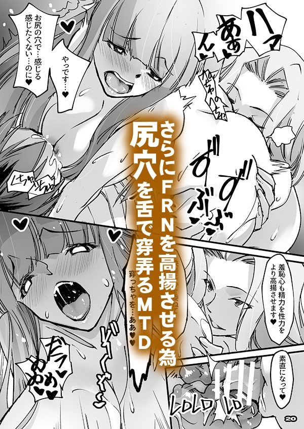 ソコもバケモノだったのですね！ サンプル7ページ目