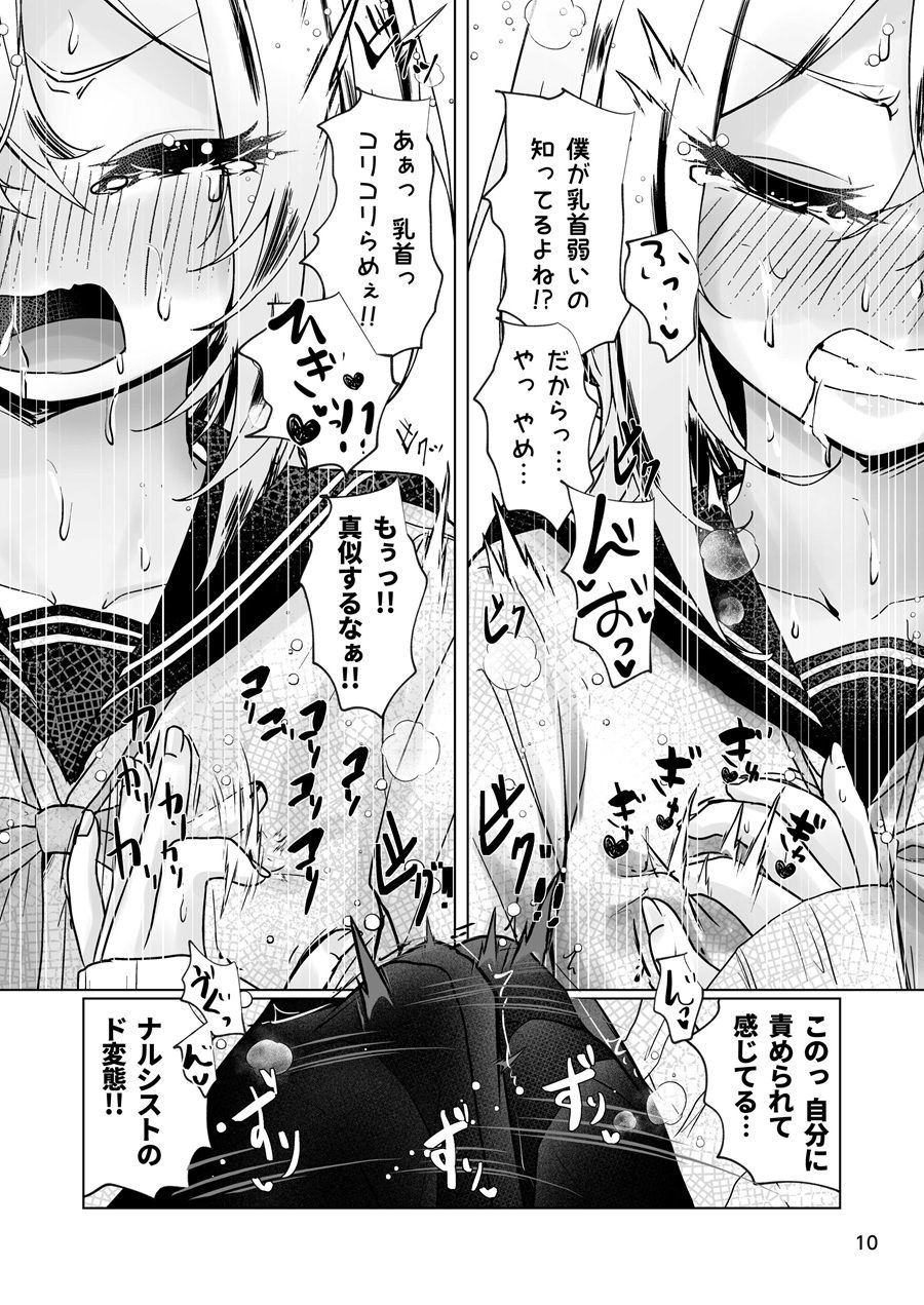 犬山た○きくんの分裂日常 サンプル3ページ目