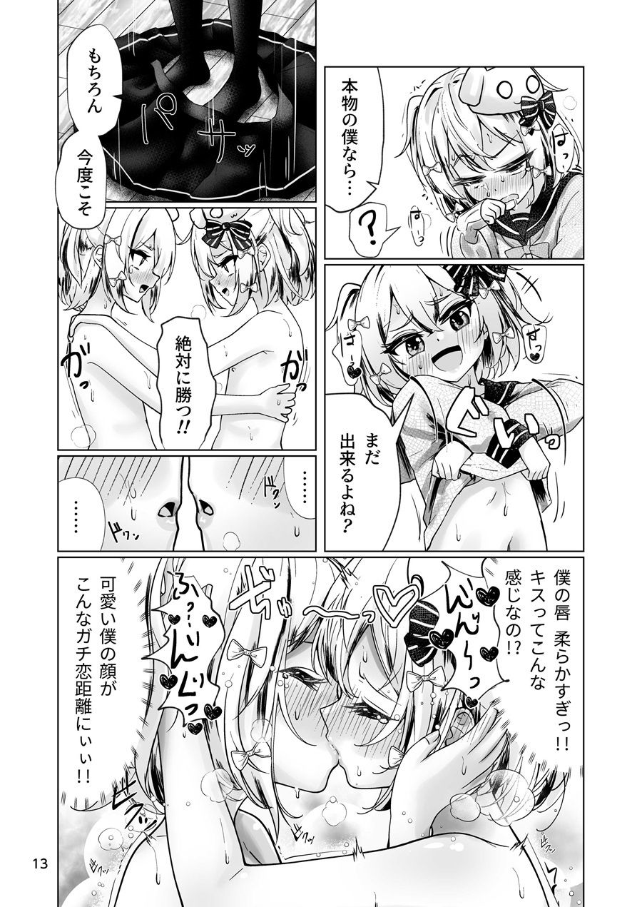 犬山た○きくんの分裂日常 サンプル4ページ目
