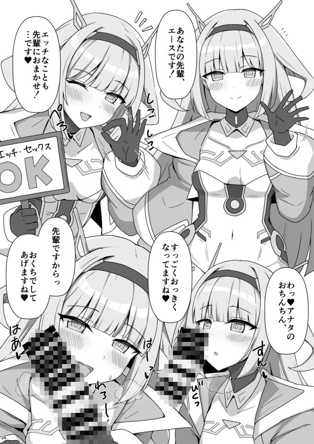 シャドえっちパークへようこそ！ サンプル2ページ目