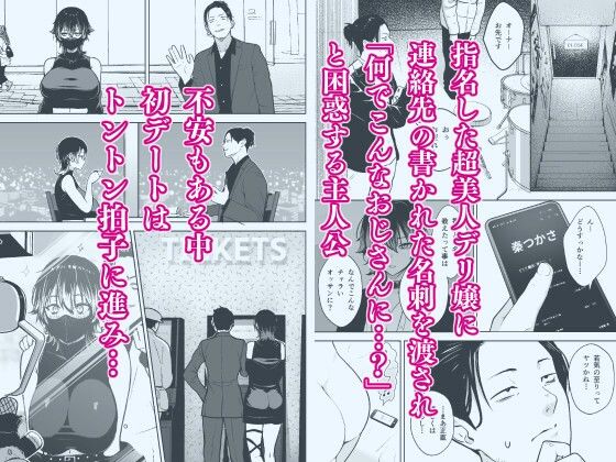 本番解禁ダウナー少女 サンプル1ページ目