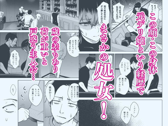 本番解禁ダウナー少女 サンプル3ページ目