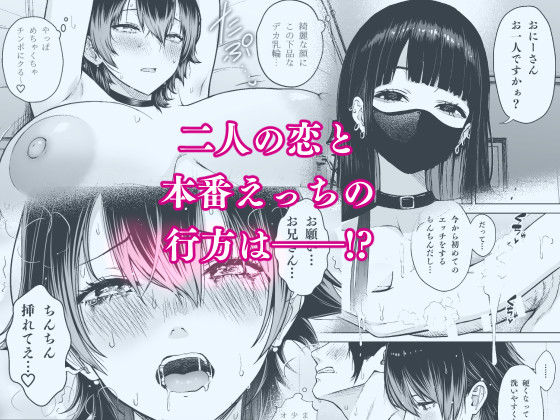 本番解禁ダウナー少女 サンプル4ページ目