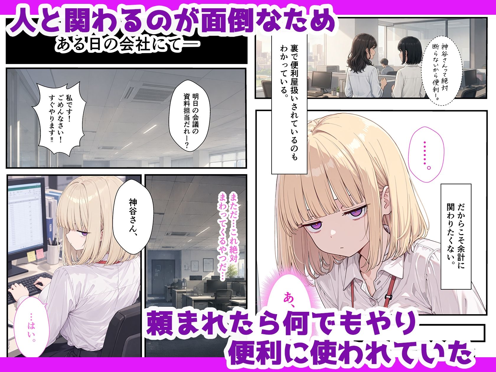 しごでき陰キャジト目巨乳〜同僚に性癖を知られ中だしセックスした話〜 サンプル3ページ目