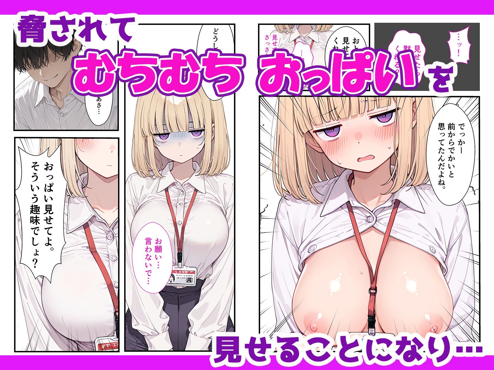 しごでき陰キャジト目巨乳〜同僚に性癖を知られ中だしセックスした話〜 サンプル5ページ目