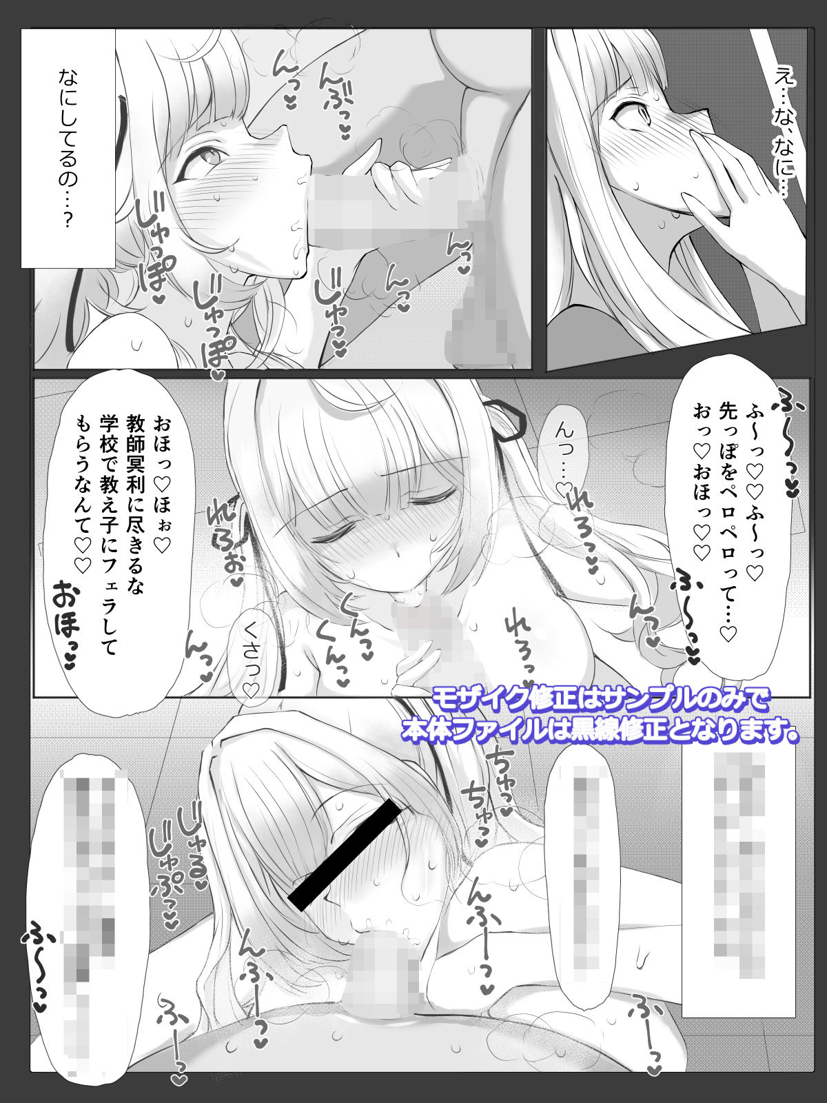 DIRTY MILKY WAY 〜リア充メス〇キを寝取ってわからせる〜 サンプル6ページ目