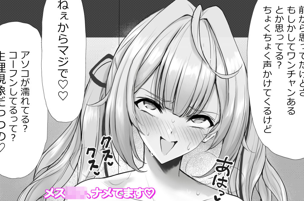 DIRTY MILKY WAY 〜リア充メス〇キを寝取ってわからせる〜 サンプル9ページ目