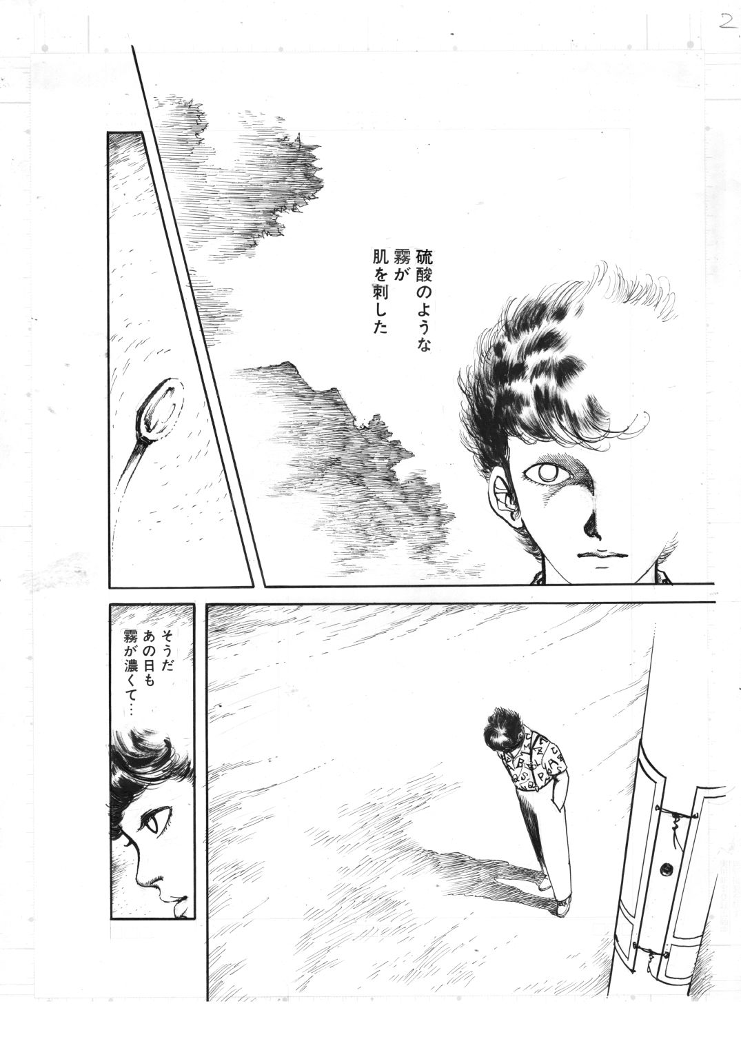 少女の夢幻夜 サンプル1ページ目