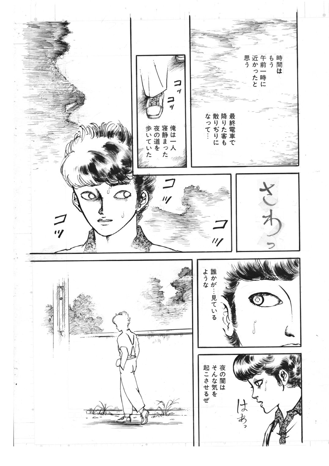 少女の夢幻夜 サンプル2ページ目