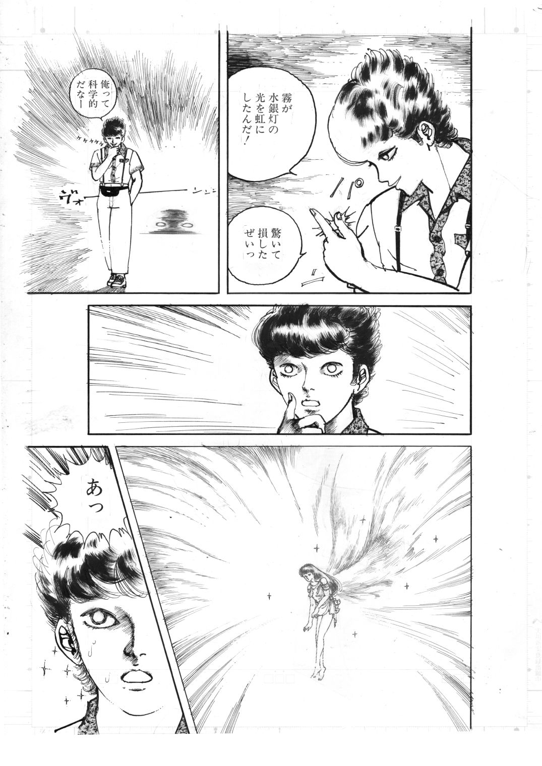 少女の夢幻夜 サンプル4ページ目