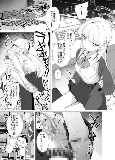 弊シャ短編まとめ 2026 サンプル1ページ目