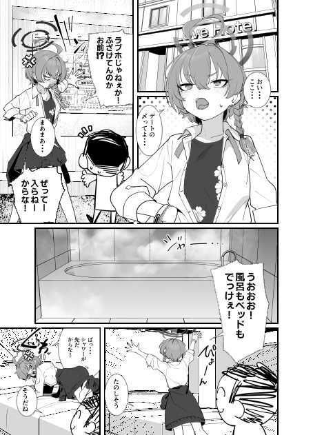 弊シャ短編まとめ 2026 サンプル3ページ目