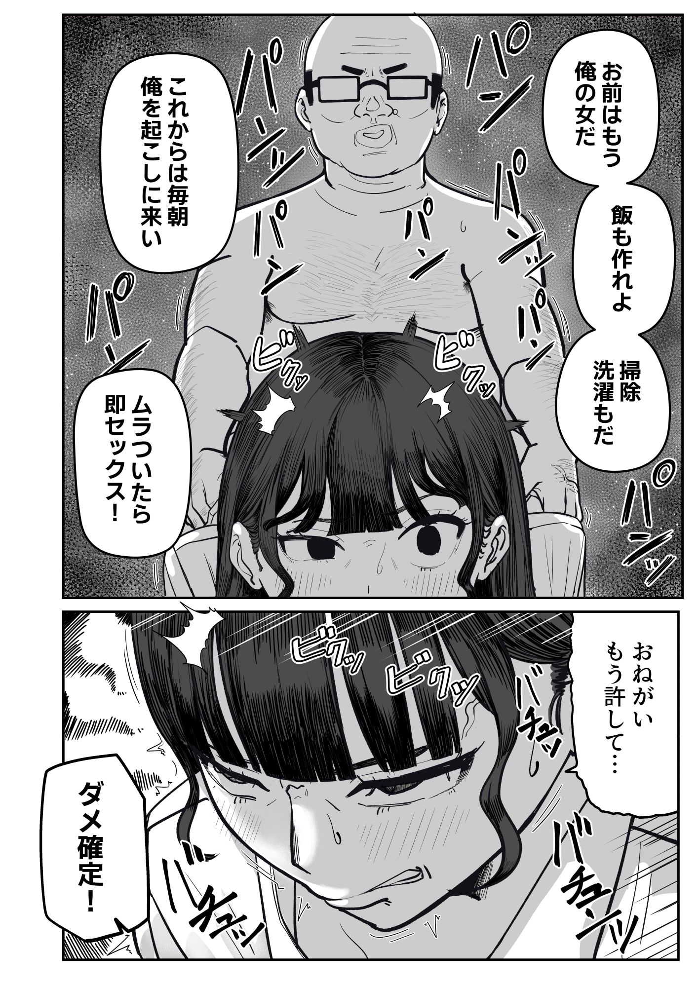 SNS至上主義の世界へようこそ。  〜大人気インフルエンサーのお前より俺の方が数字があるので犯します〜 サンプル9ページ目