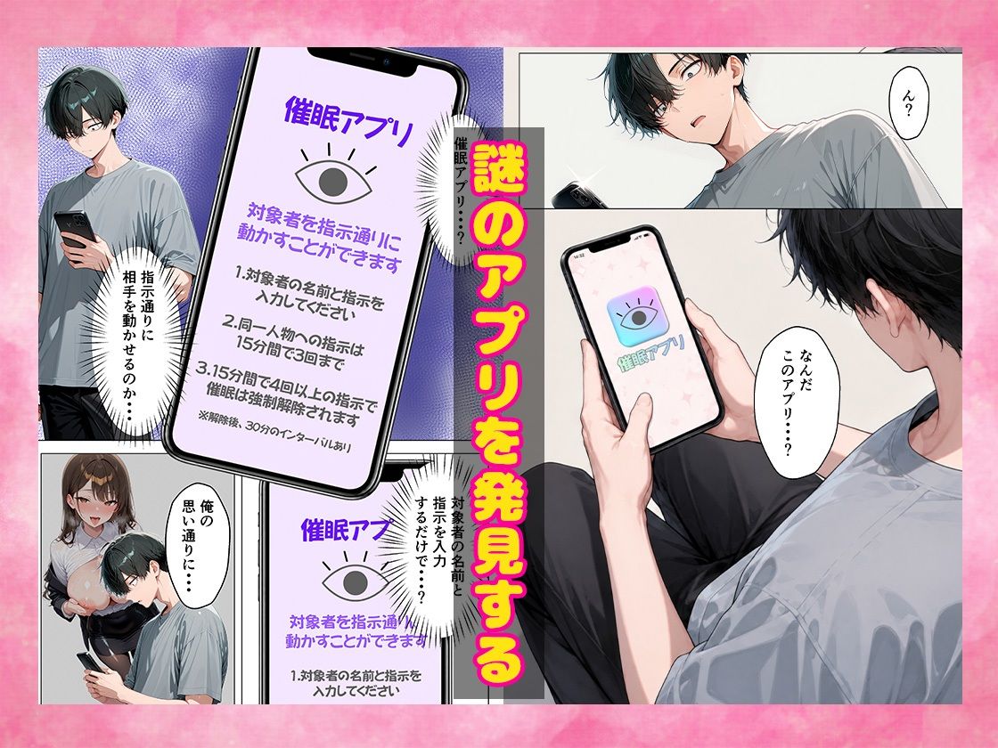 パワハラギャル社員を催●アプリでメス堕ち・性処理係にした話 サンプル4ページ目