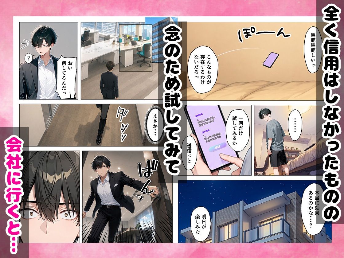 パワハラギャル社員を催●アプリでメス堕ち・性処理係にした話 サンプル5ページ目