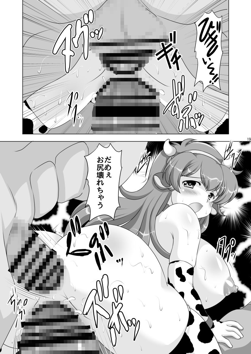 ミノタウロススレイヤーアテナ サンプル6ページ目