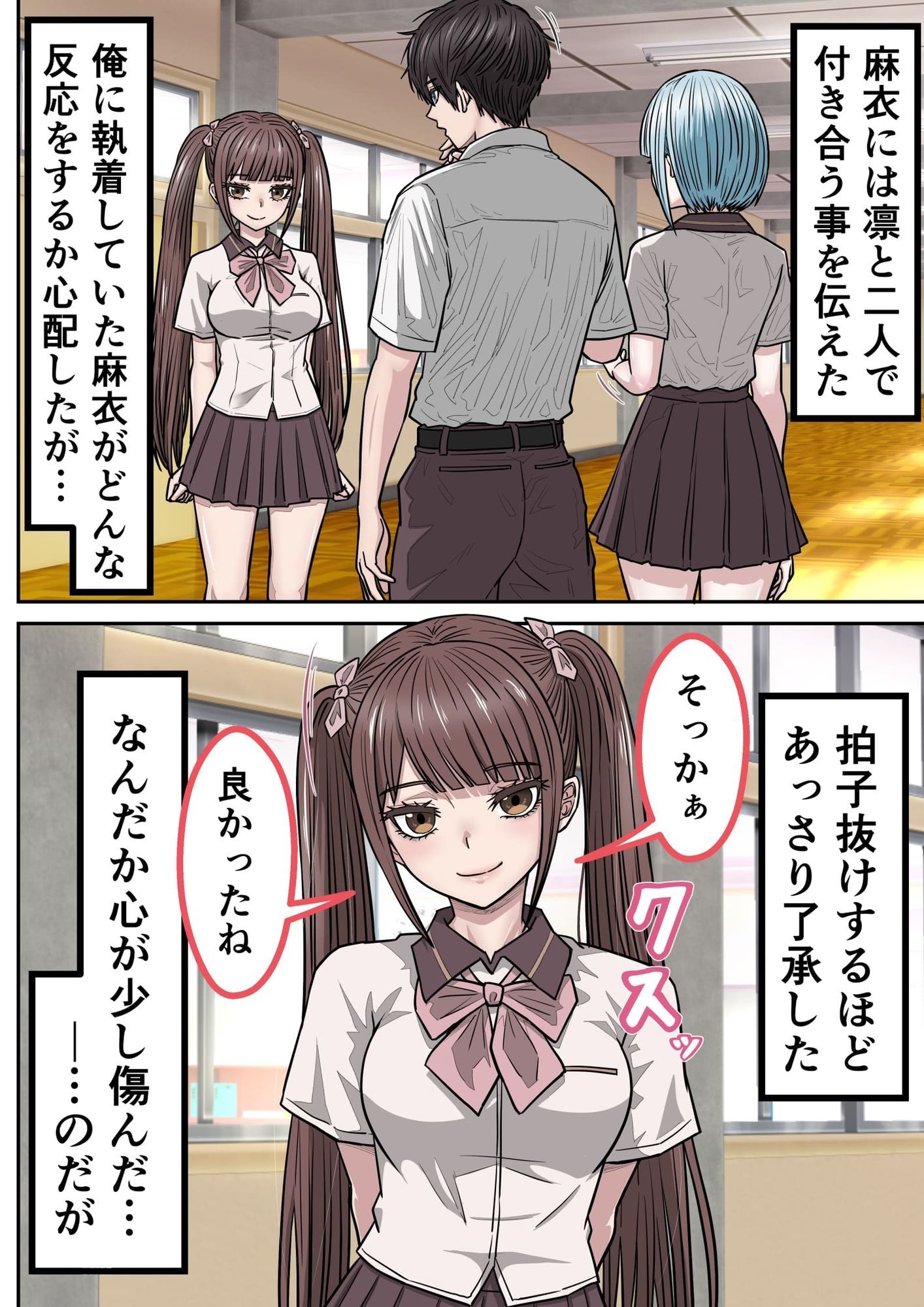 幼馴染の地雷系女子が都合の良いオナホすぎる3 サンプル3ページ目