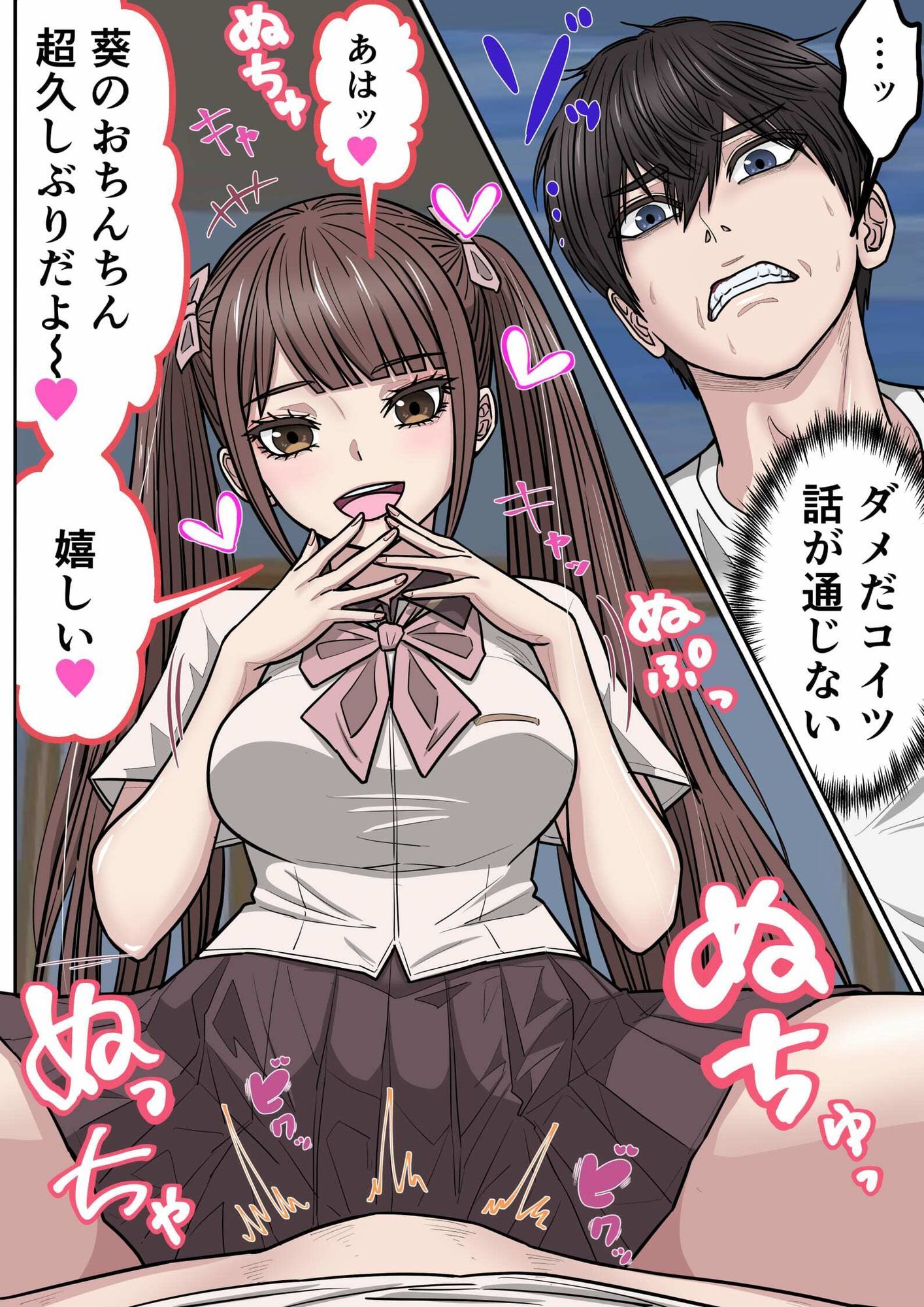 幼馴染の地雷系女子が都合の良いオナホすぎる3 サンプル7ページ目