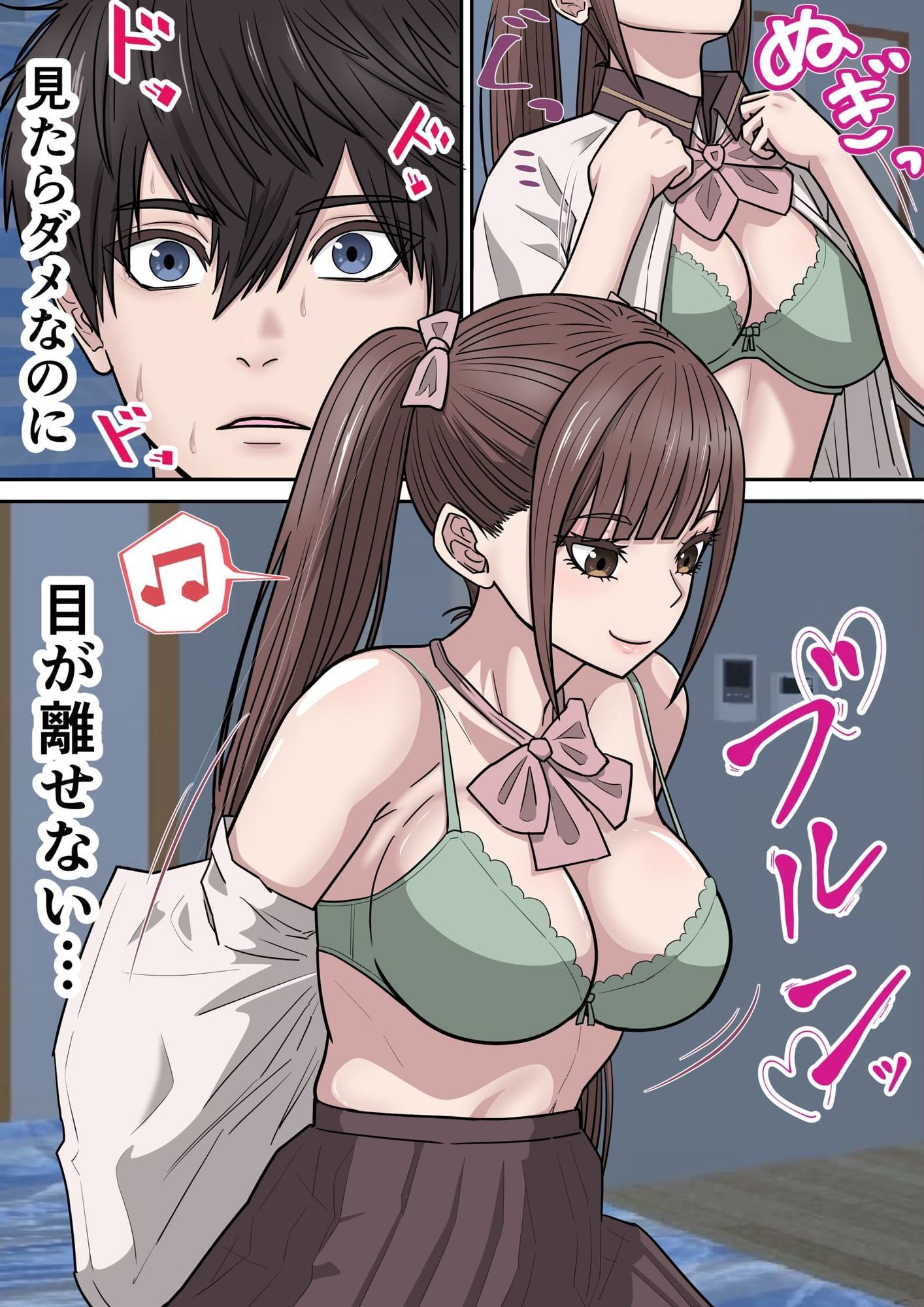 幼馴染の地雷系女子が都合の良いオナホすぎる3 サンプル10ページ目