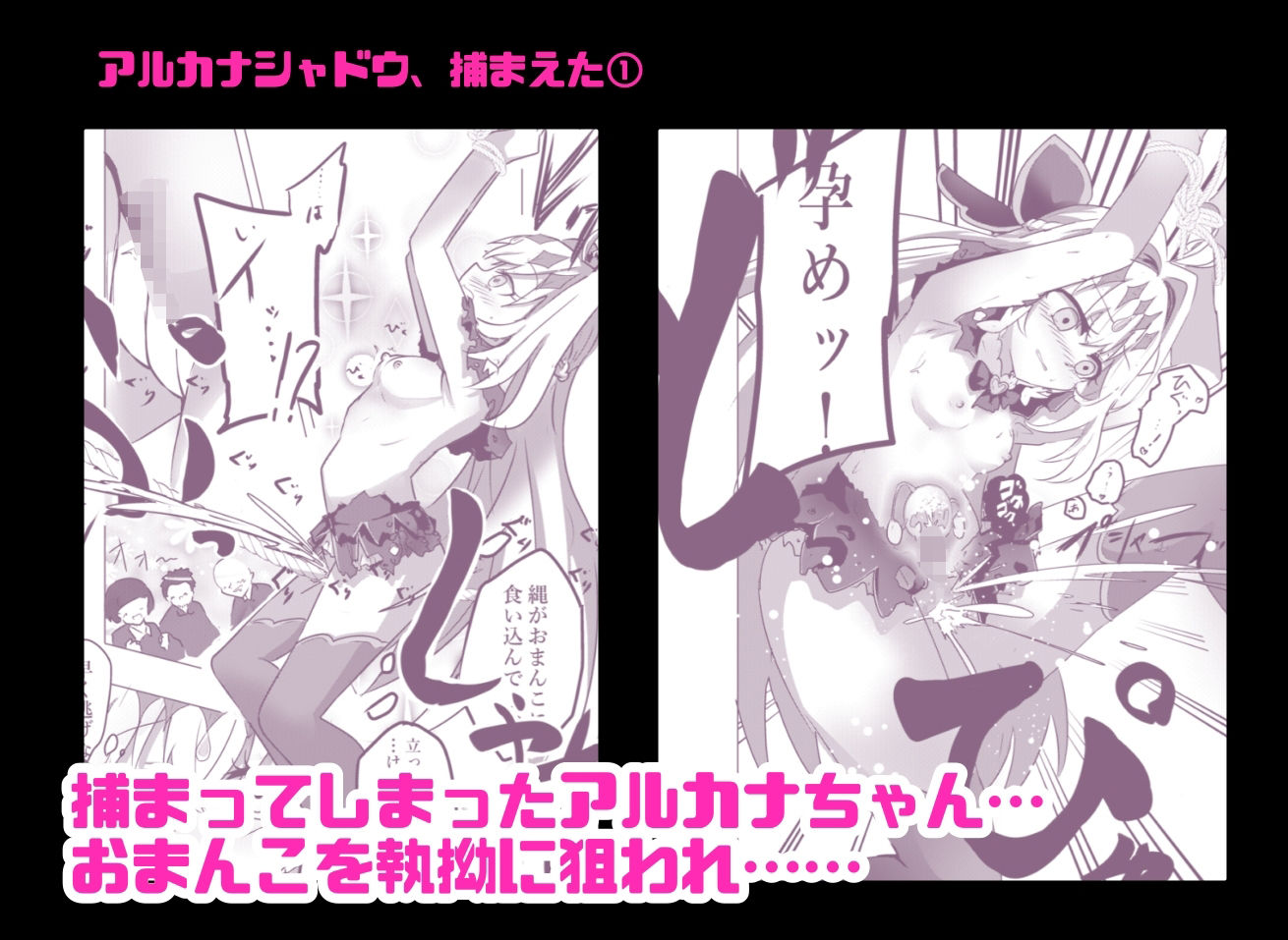 魔法少女敗北妊娠レ●プ総集編 サンプル1ページ目