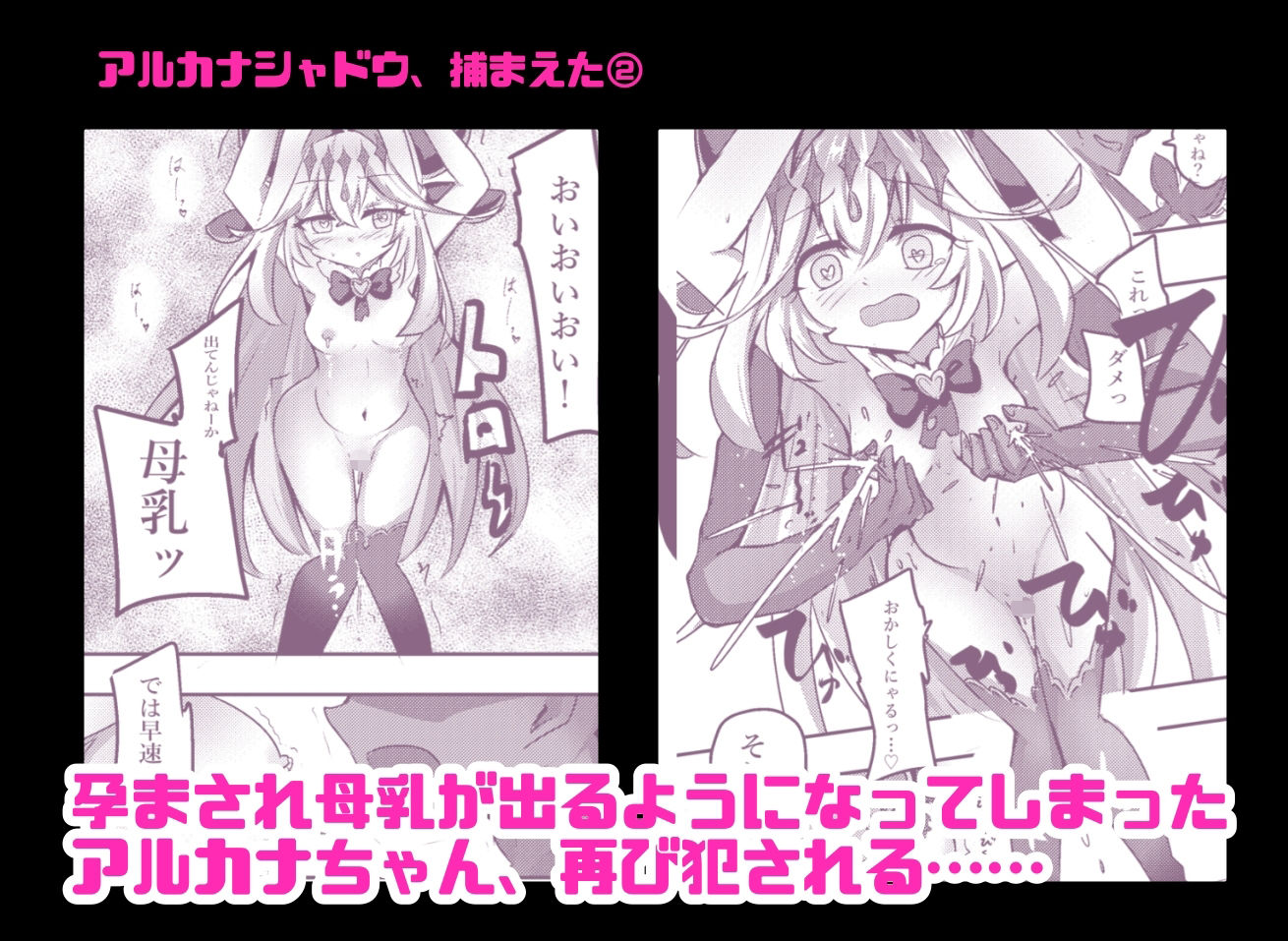 魔法少女敗北妊娠レ●プ総集編 サンプル2ページ目