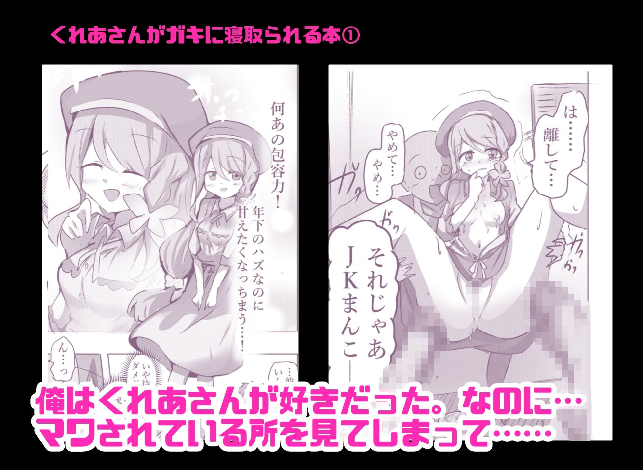 魔法少女敗北妊娠レ●プ総集編 サンプル5ページ目