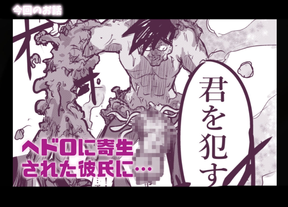 魔法少女敗北妊娠レ●プ総集編 サンプル9ページ目