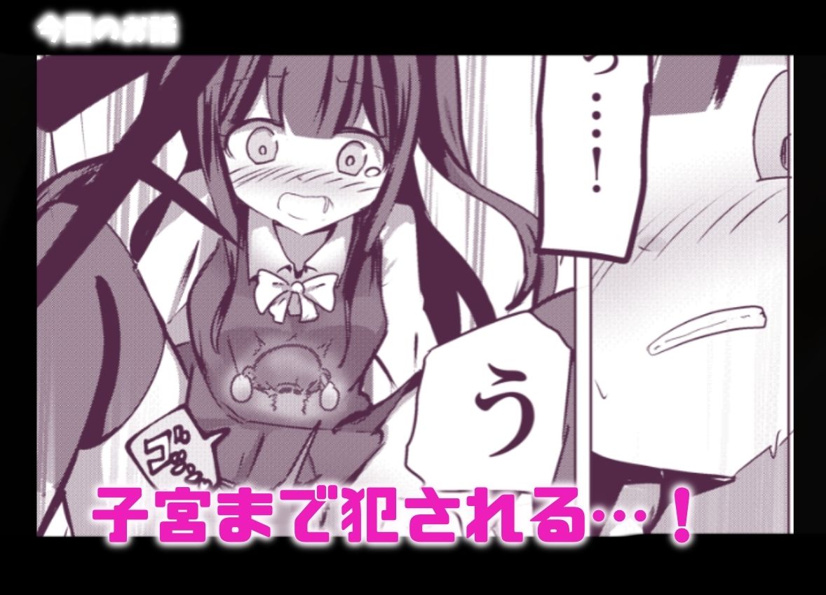 魔法少女敗北妊娠レ●プ総集編 サンプル10ページ目