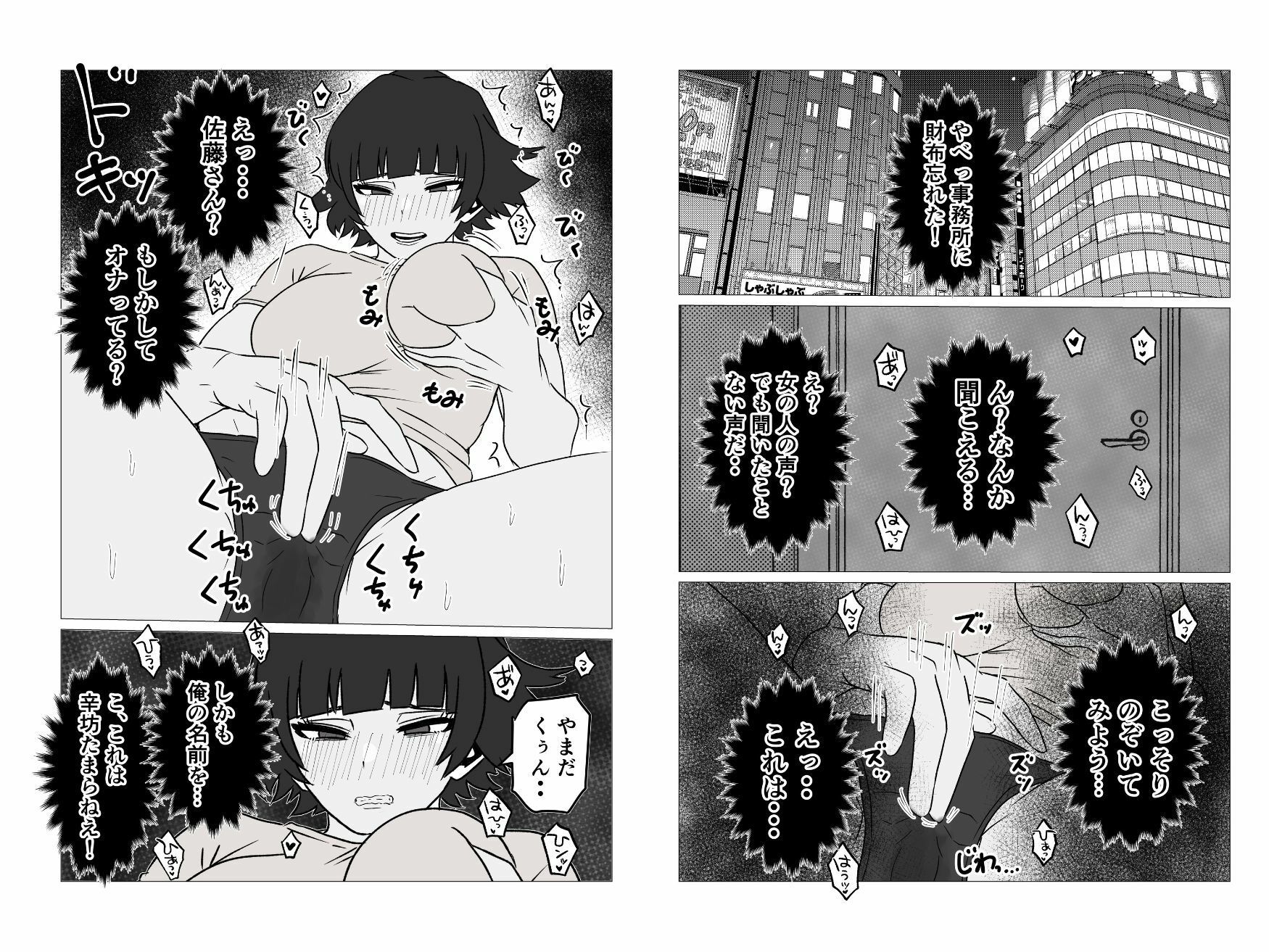 ガミガミ店長（32）が処女だったので孕ませてみた サンプル2ページ目
