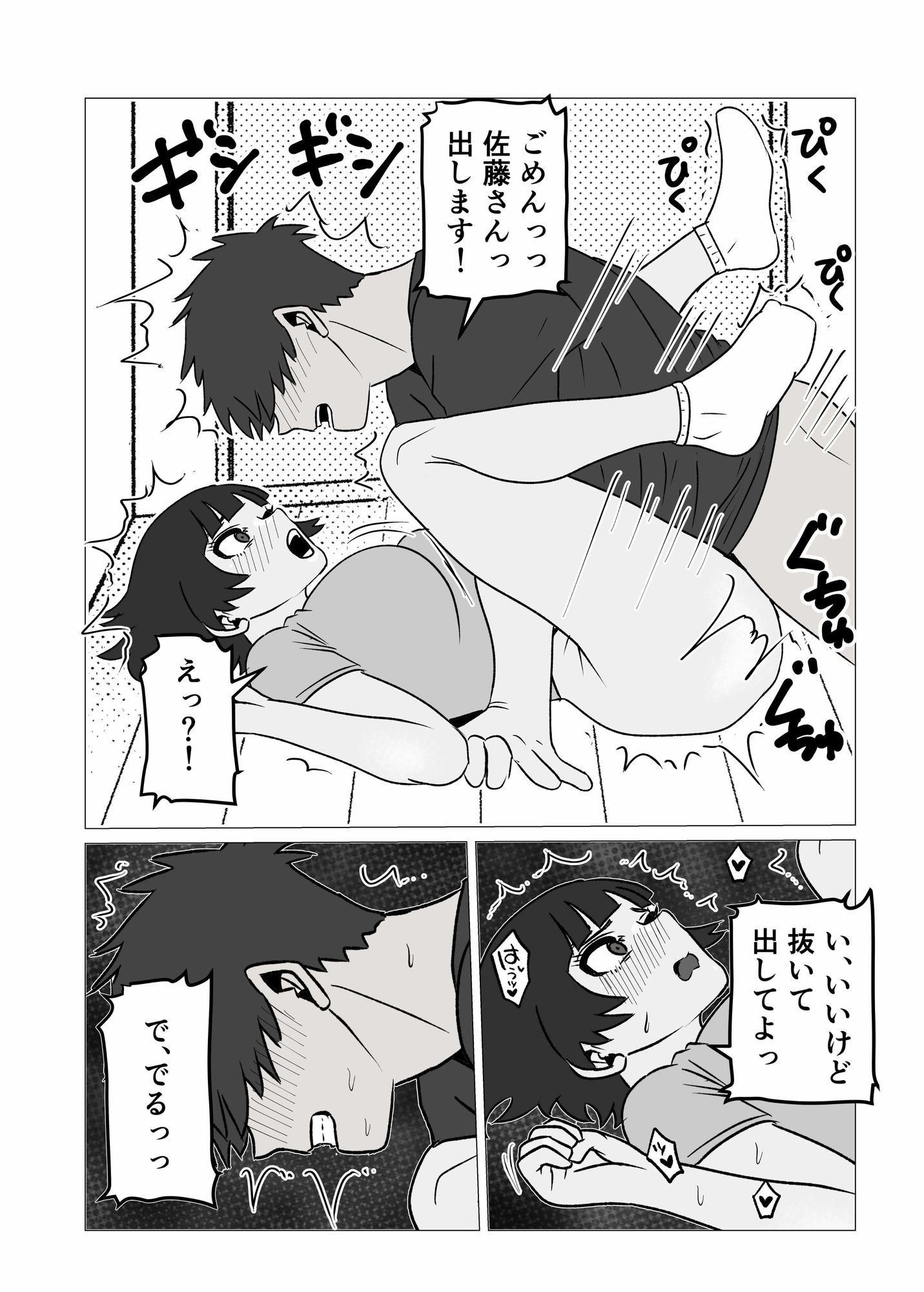ガミガミ店長（32）が処女だったので孕ませてみた サンプル7ページ目