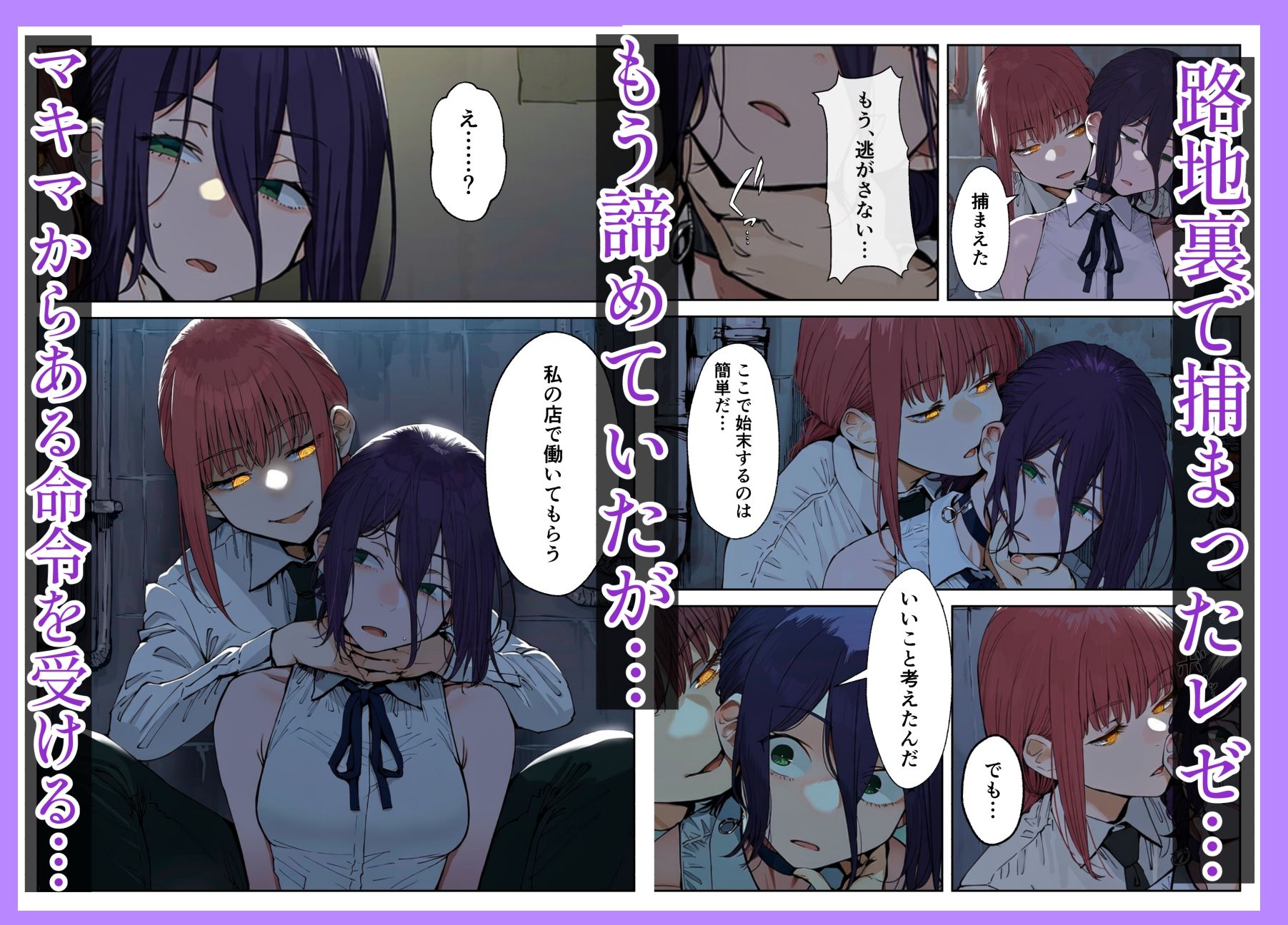 レゼ、マキマのバチボコ性指導 サンプル2ページ目