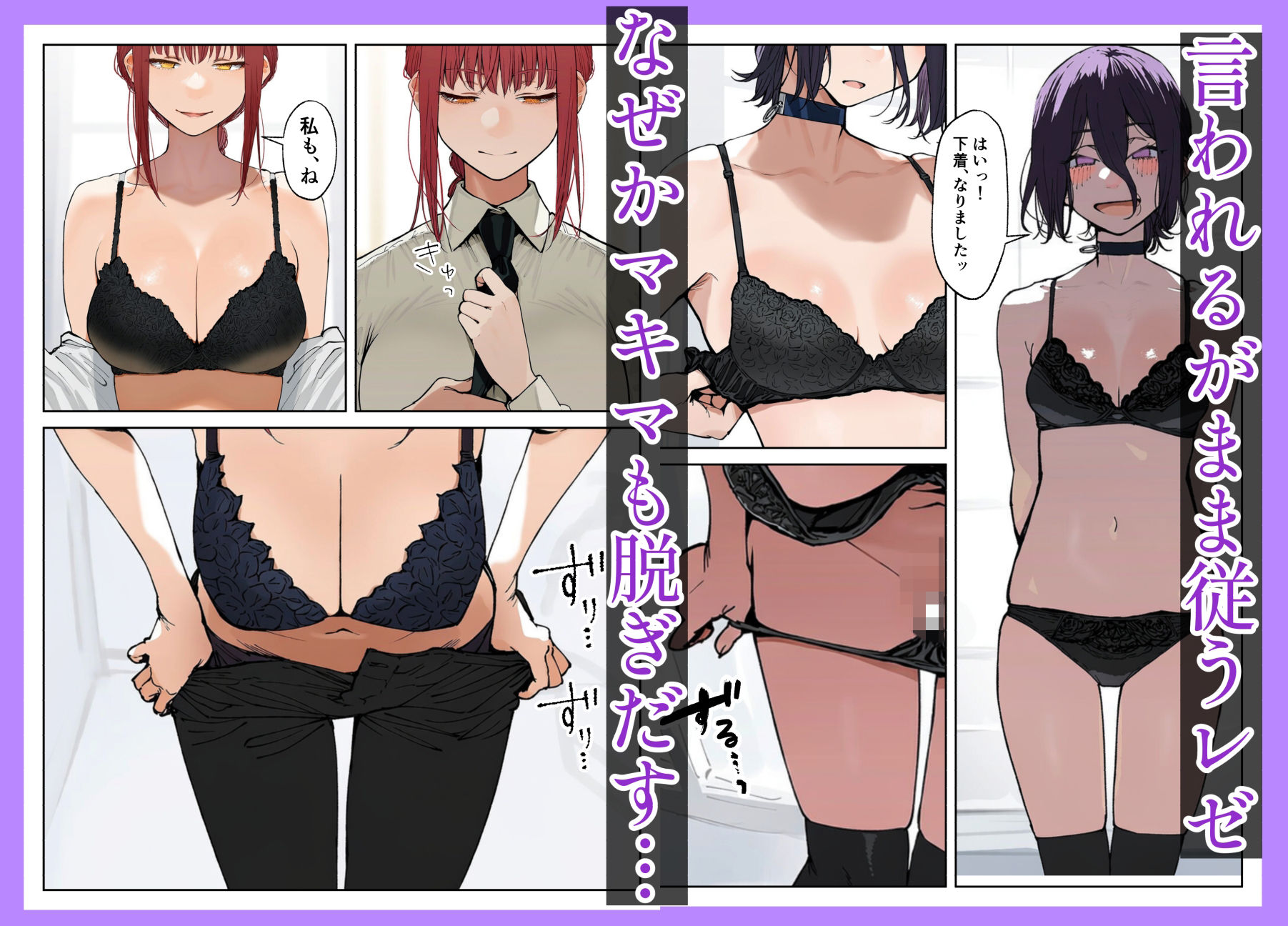 レゼ、マキマのバチボコ性指導 サンプル5ページ目