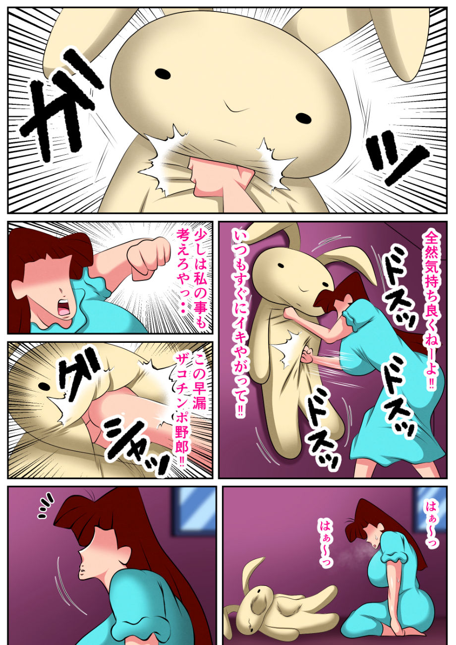 夫のチンポじゃ満足できないの！！ サンプル3ページ目