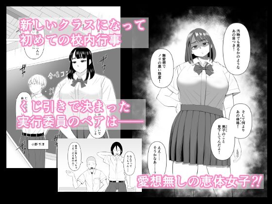 大山さんは誤解されがち サンプル1ページ目