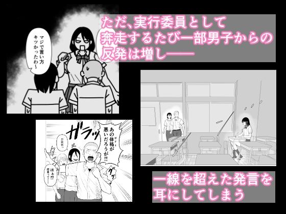 大山さんは誤解されがち サンプル3ページ目