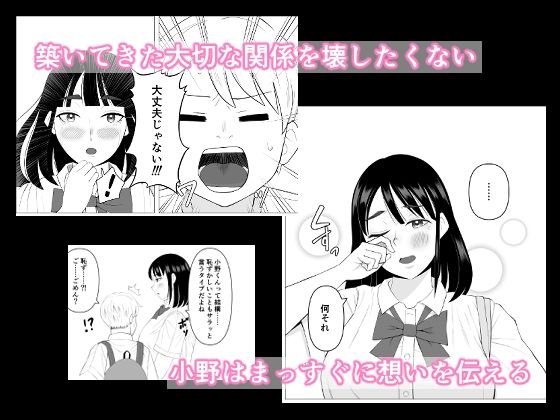 大山さんは誤解されがち サンプル5ページ目