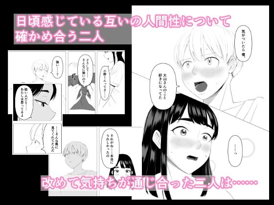 大山さんは誤解されがち サンプル7ページ目