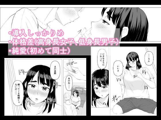 大山さんは誤解されがち サンプル8ページ目