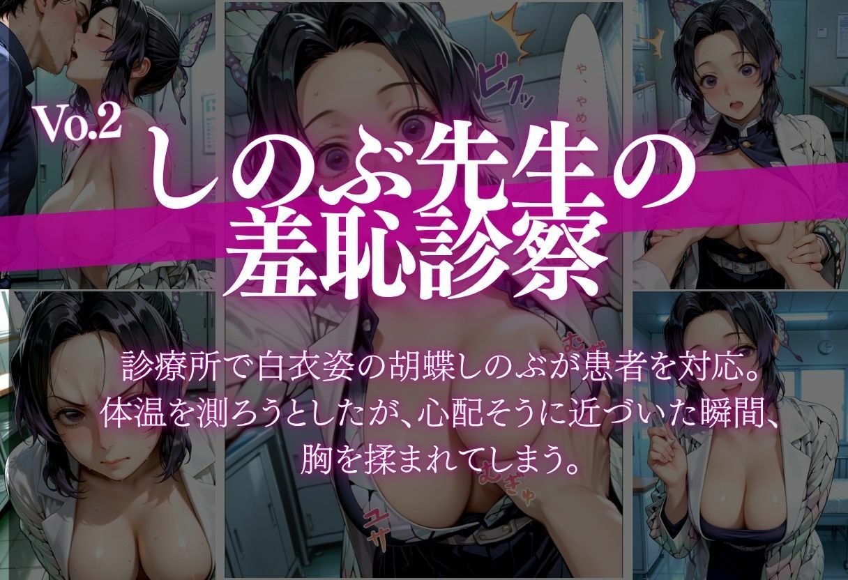 胡蝶し●ぶ ぬぷぬぷ中出し3連発＆擬音たっぷり 〜謝罪から拘束まで〜 サンプル3ページ目