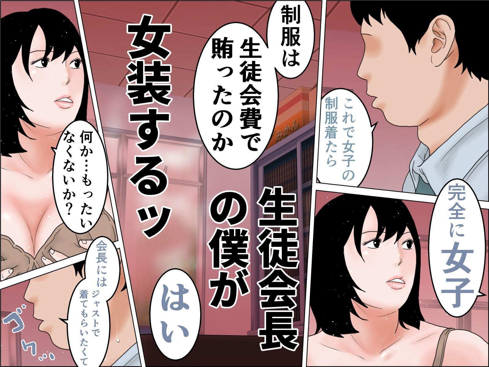 電車内迷惑行為撲滅生徒会 サンプル3ページ目