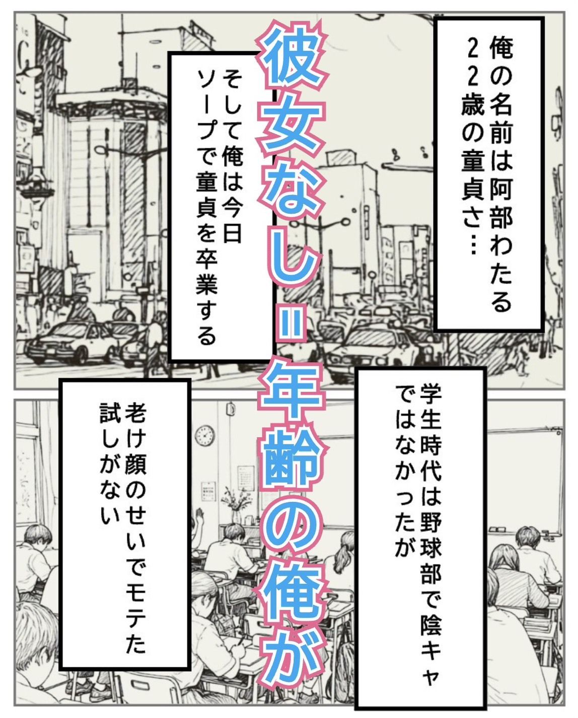お風呂屋さんで卒業しました サンプル1ページ目