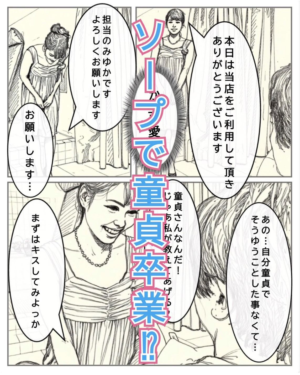 お風呂屋さんで卒業しました サンプル2ページ目
