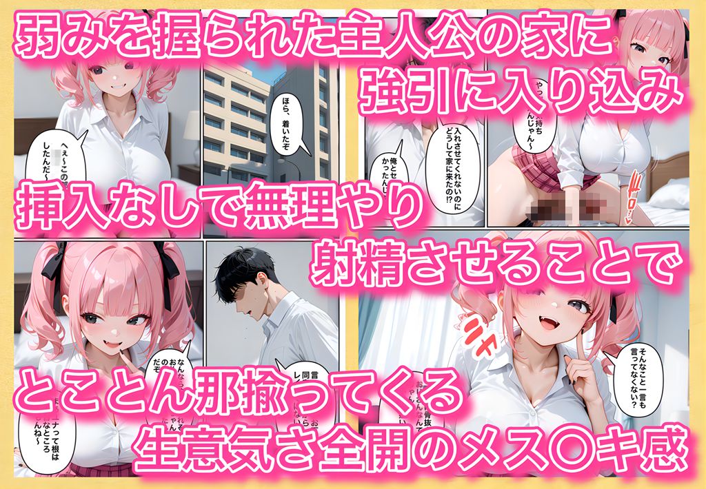 ギャルを拾ったら2 拾ったメス〇キ系ギャルが全然入れさせてくれないので隙を見てキツマンにゴリチンねじ込んでヤッタ話 サンプル3ページ目