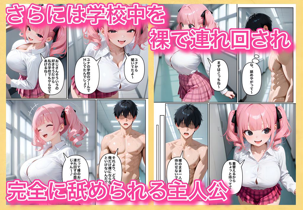 ギャルを拾ったら2 拾ったメス〇キ系ギャルが全然入れさせてくれないので隙を見てキツマンにゴリチンねじ込んでヤッタ話 サンプル4ページ目
