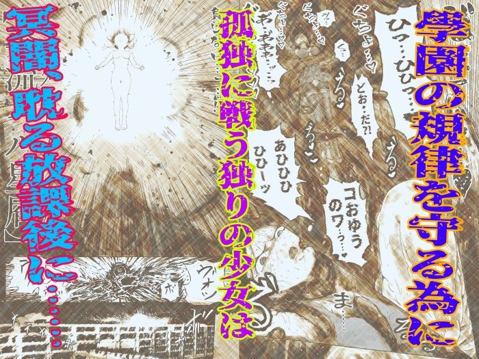 魔法少女｜黒宮真依 サンプル1ページ目